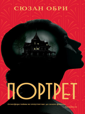 cover image of Портрет